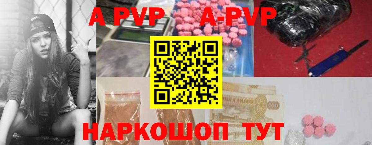 A-PVP VHQ  закладка  Малгобек  Вход с VPN  Alfa_PVP кристаллы  APVP 