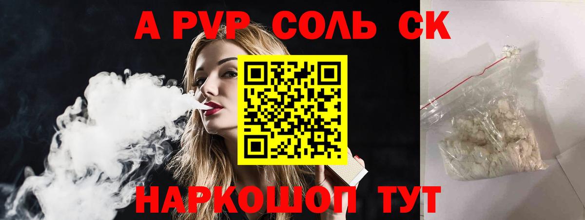 Alfa_PVP кристаллы Малгобек