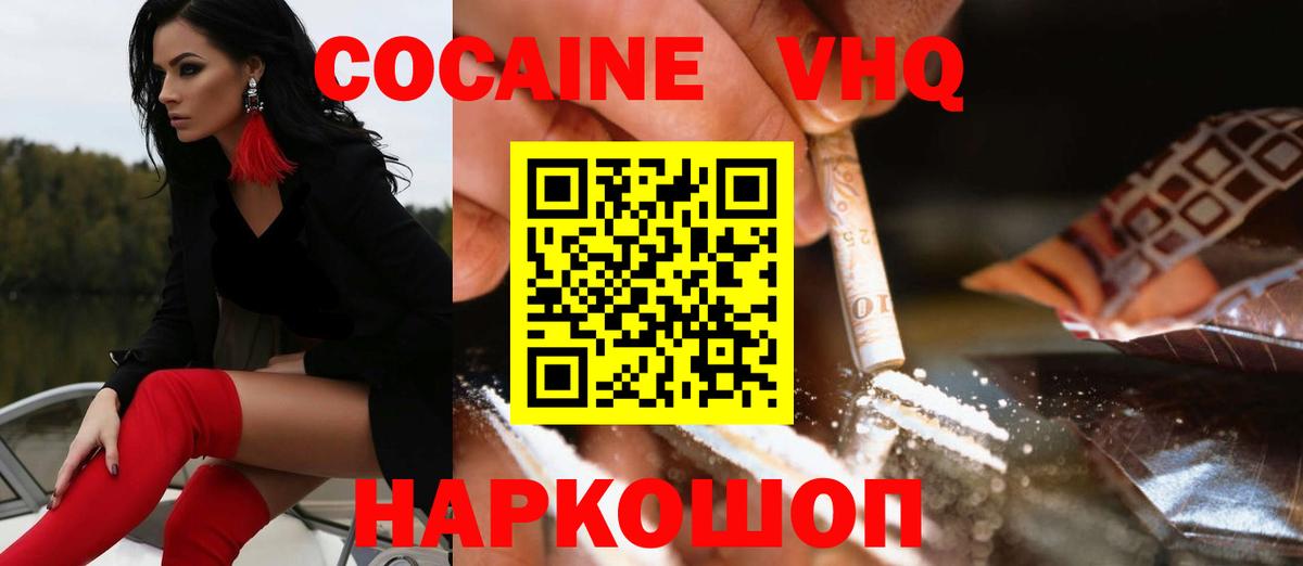 Cocaine 98%  COCAIN 99%  Малгобек  Вход с VPN 