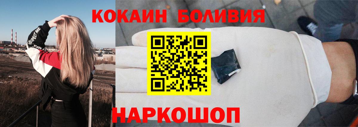 КОКАИН 99% Малгобек