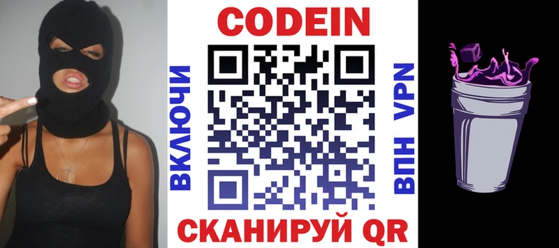 площадка Telegram  где продают наркотики  Малгобек  Кодеин Purple Drank 