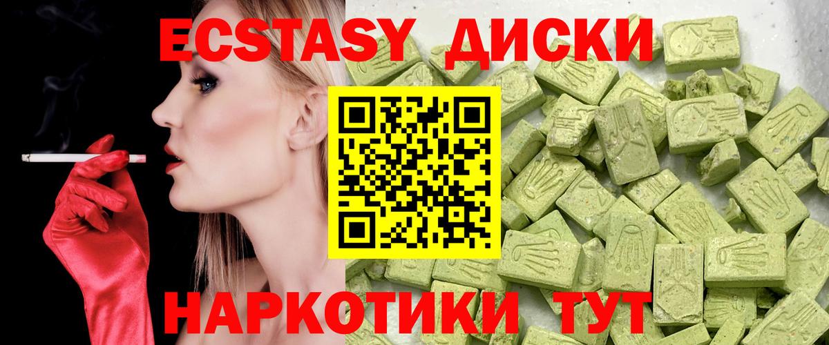 даркнет сайт  Вход с VPN  ЭКСТАЗИ  Ecstasy бентли  Малгобек  Экстази 250 мг 