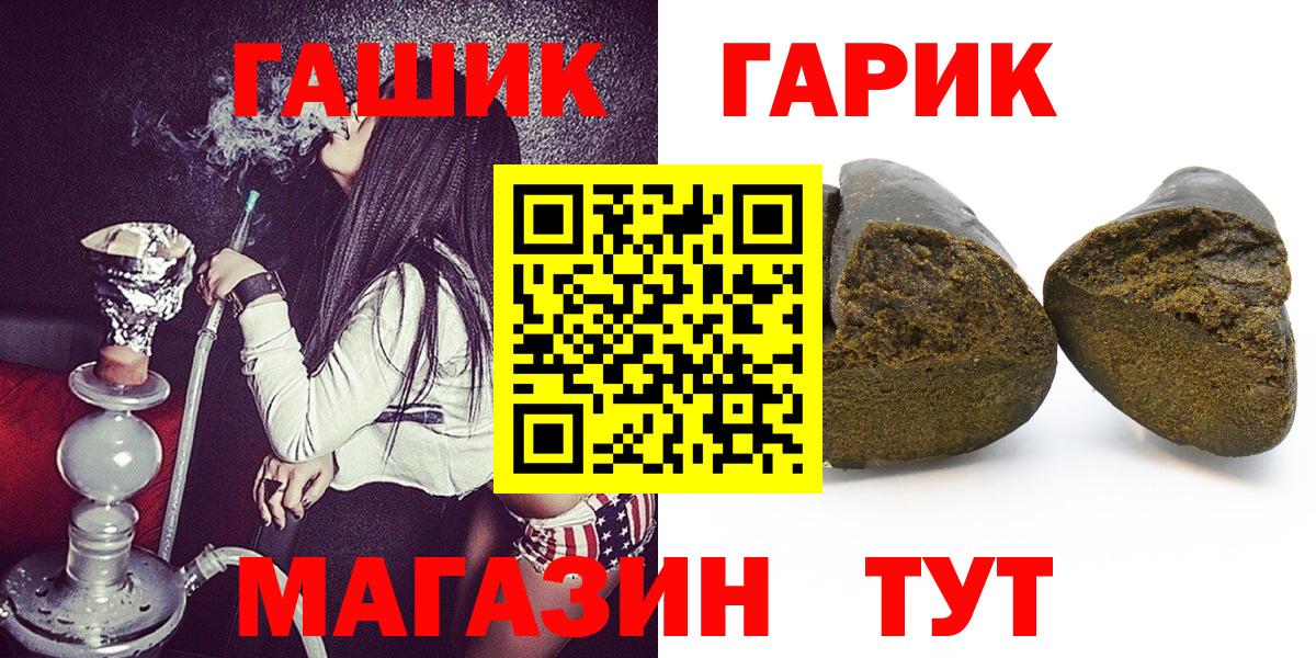 Малгобек  ГАШИШ Ice-O-Lator  ГАШИШ индика сатива  Вход с VPN 
