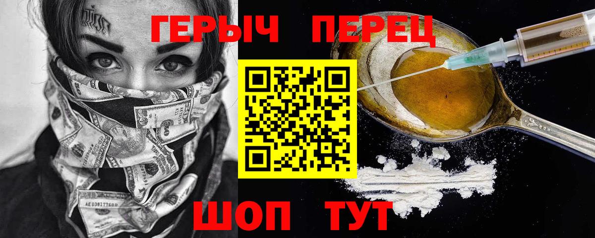 Героин хмурый  Вход с VPN  Малгобек 