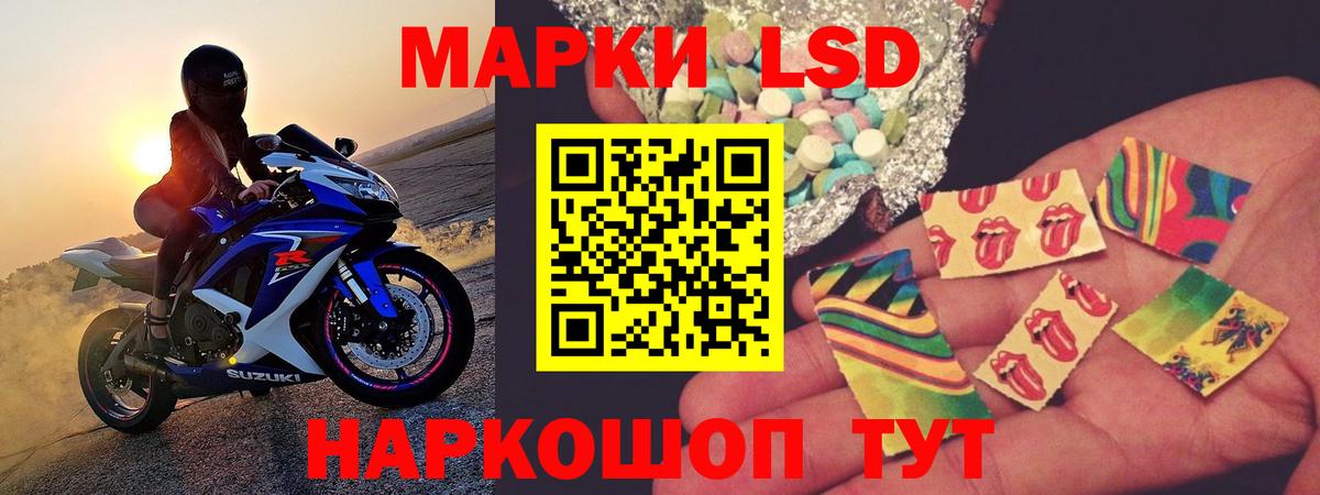 ЛСД экстази кислота Малгобек