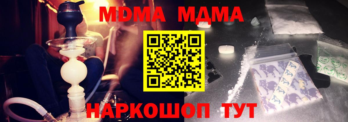 MDMA молли Малгобек