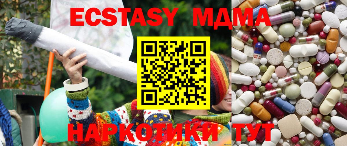 МДМА молли  Вход с VPN  Малгобек  МДМА crystal 
