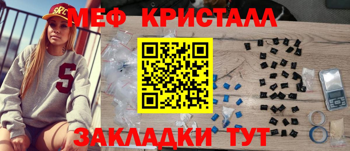 МЯУ-МЯУ mephedrone  МЕФ 4 MMC  Меф  Малгобек  Вход с VPN 