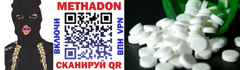 сколько стоит Малгобек Метадон methadone