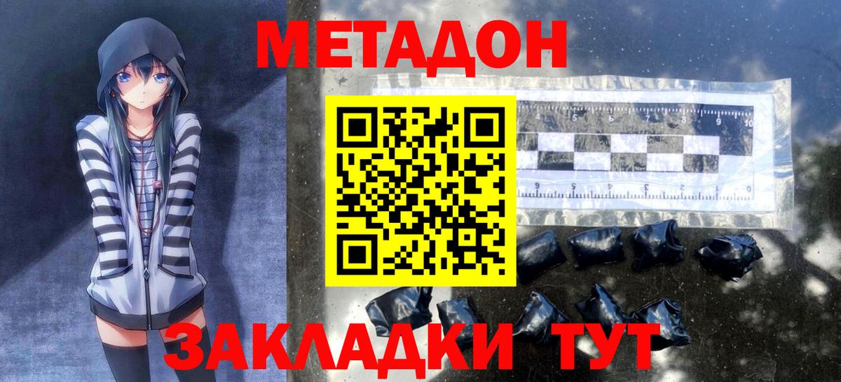 МЕТАДОН мёд  Вход с VPN  OMG вход  Малгобек 