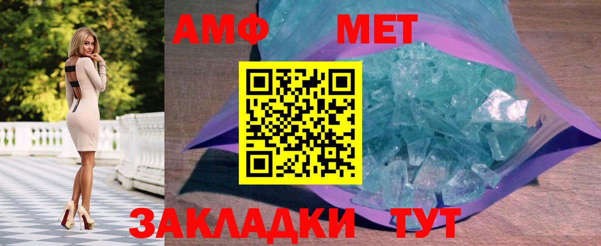 Малгобек  Метамфетамин мет  Метамфетамин  Вход с VPN 