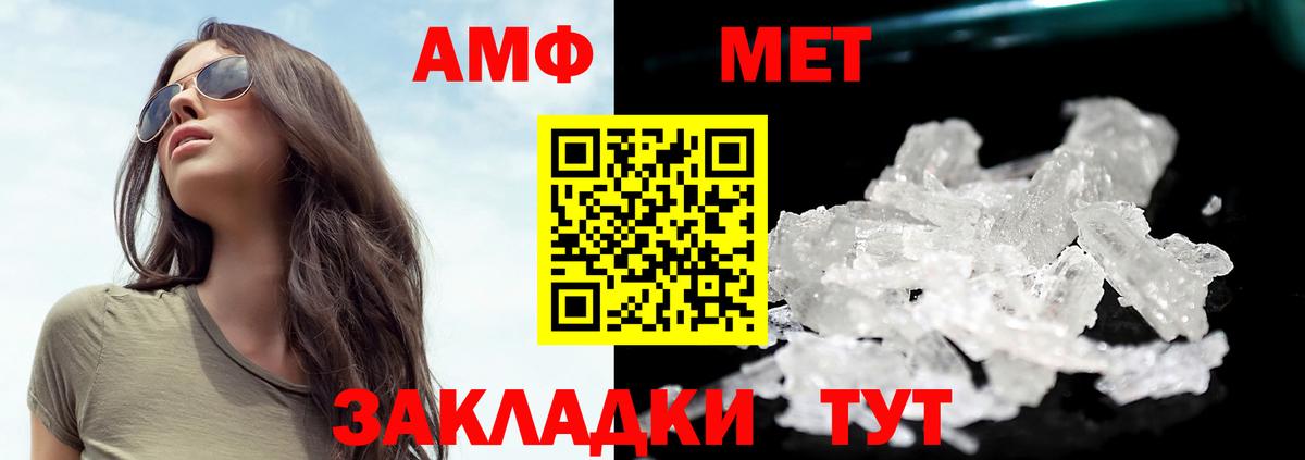 Метамфетамин витя Малгобек